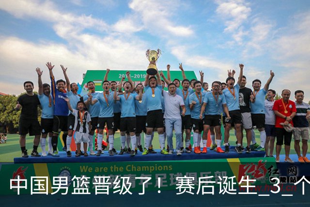 中国男篮晋级了！赛后诞生 3 个不可思议，廖三宁最差，庞峥麟惊喜