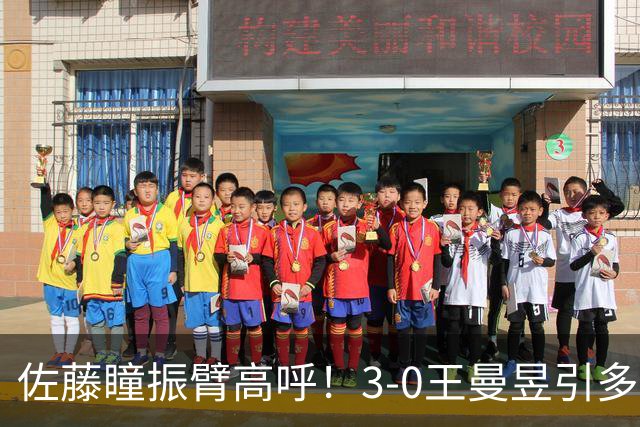 佐藤瞳振臂高呼！3-0王曼昱引多方赞誉 日媒：冲击世界第2不同凡响